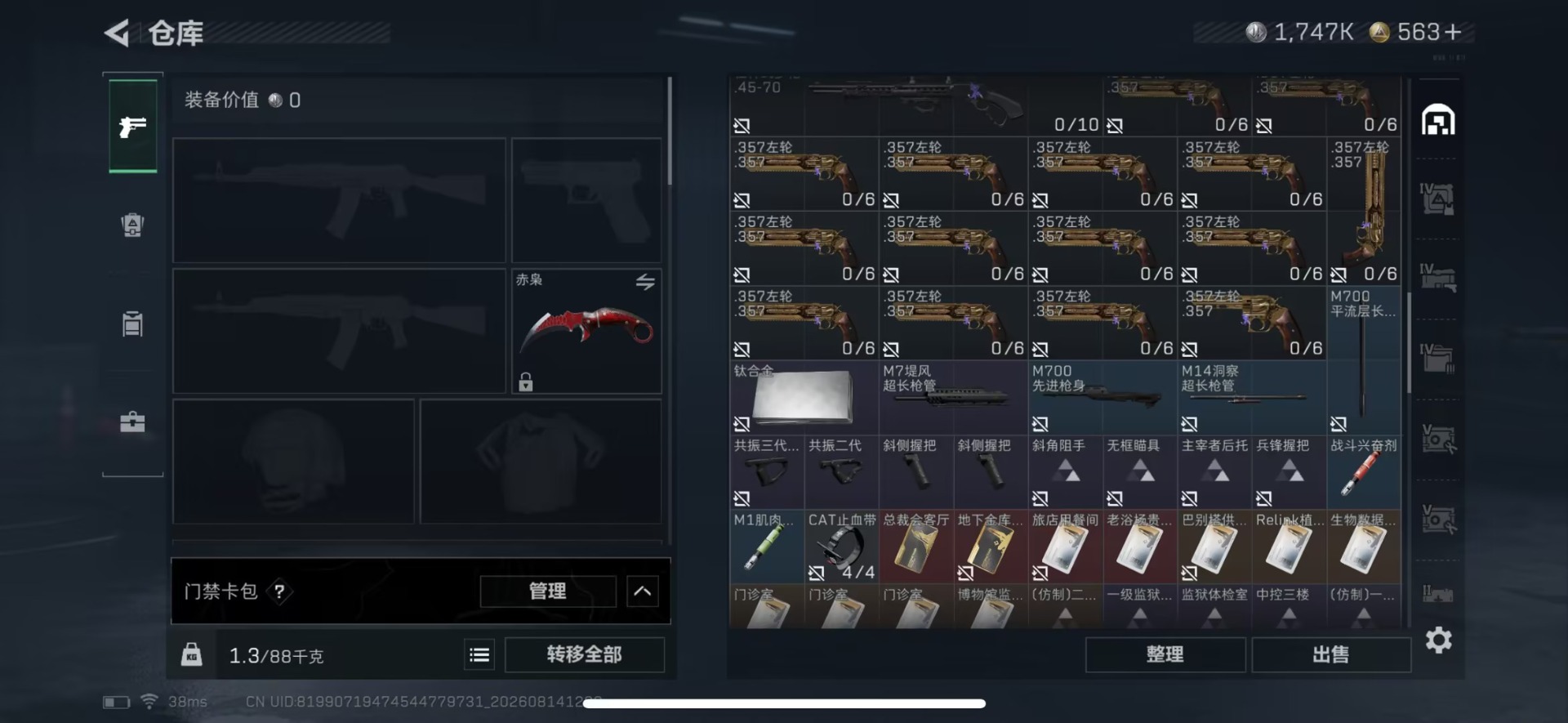 SJZMMN4376991三角洲行动账号详情图9 SJZMMN4376991三角洲行动账号详情图9