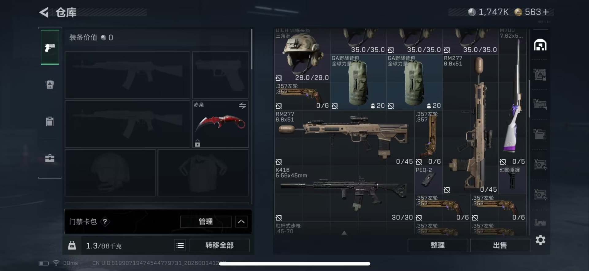 SJZMMN4376991三角洲行动账号详情图8 SJZMMN4376991三角洲行动账号详情图8
