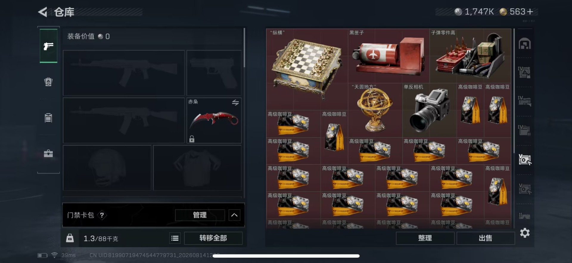 SJZMMN4376991三角洲行动账号详情图14 SJZMMN4376991三角洲行动账号详情图14
