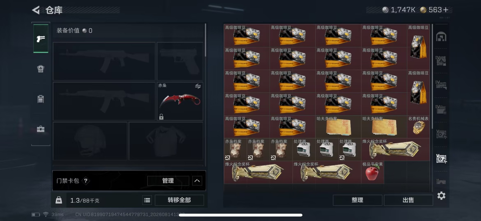 SJZMMN4376991三角洲行动账号详情图16 SJZMMN4376991三角洲行动账号详情图16