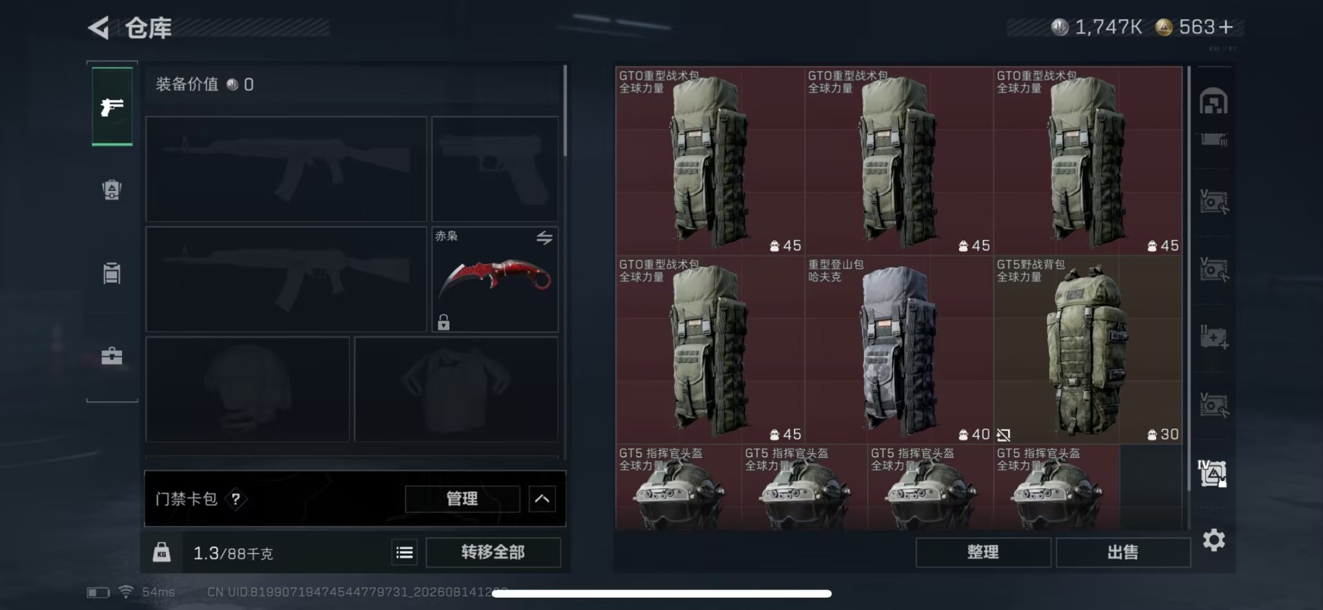 SJZMMN4376991三角洲行动账号详情图18 SJZMMN4376991三角洲行动账号详情图18