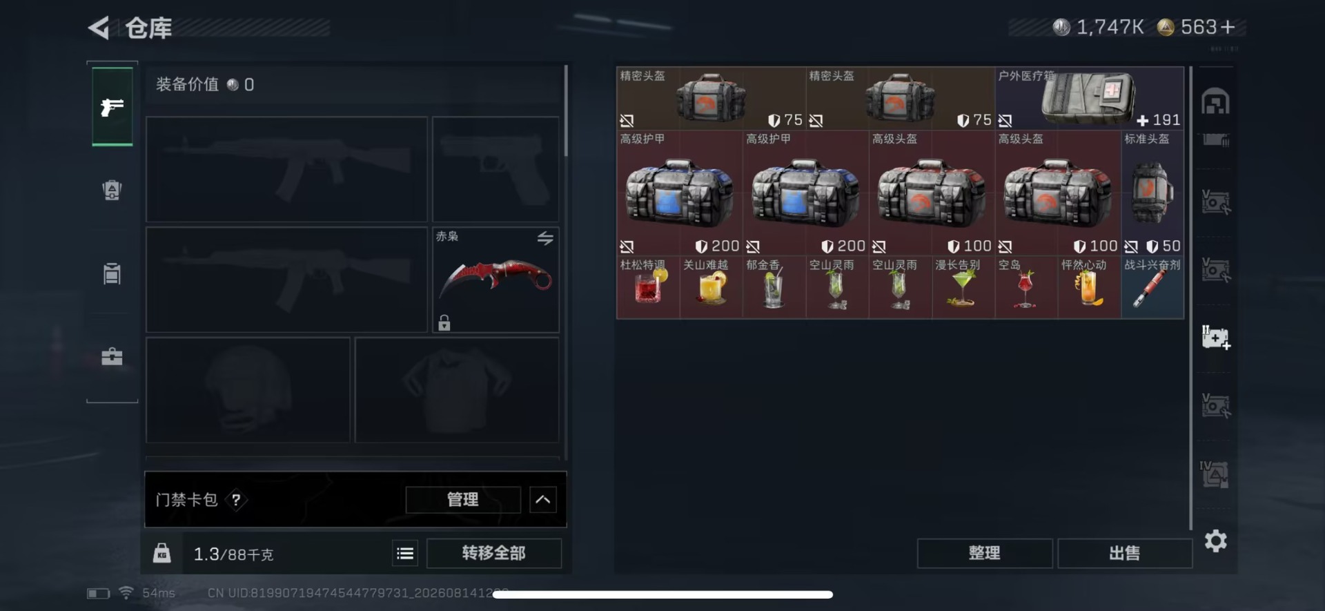 SJZMMN4376991三角洲行动账号详情图17 SJZMMN4376991三角洲行动账号详情图17