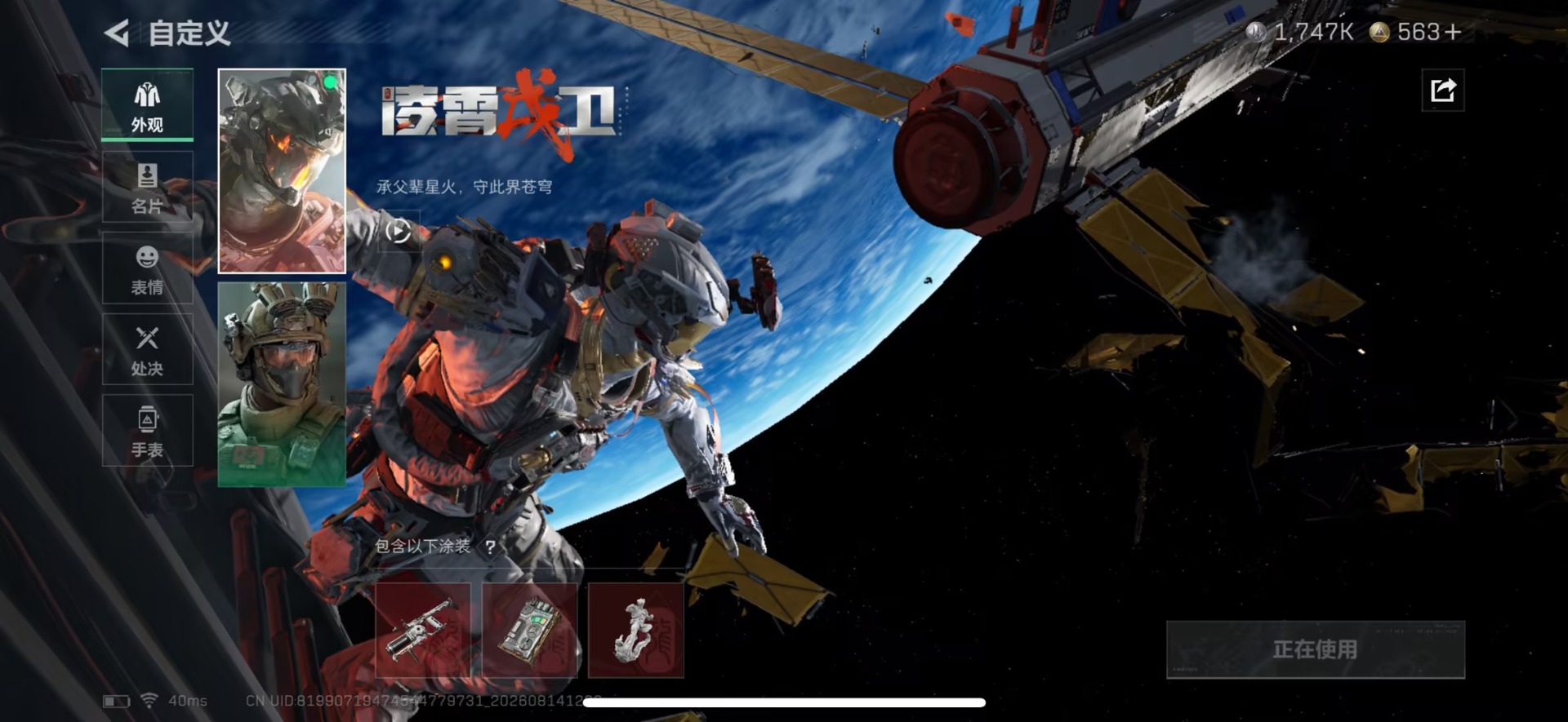 SJZMMN4376991三角洲行动账号详情图22 SJZMMN4376991三角洲行动账号详情图22
