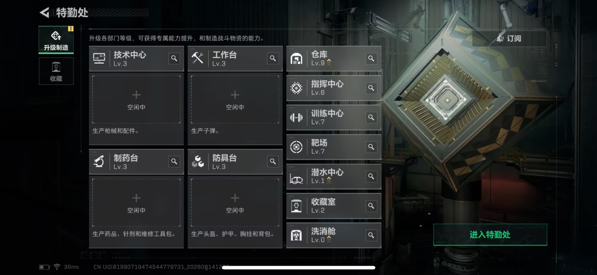 SJZMMN4376991三角洲行动账号详情图28 SJZMMN4376991三角洲行动账号详情图28