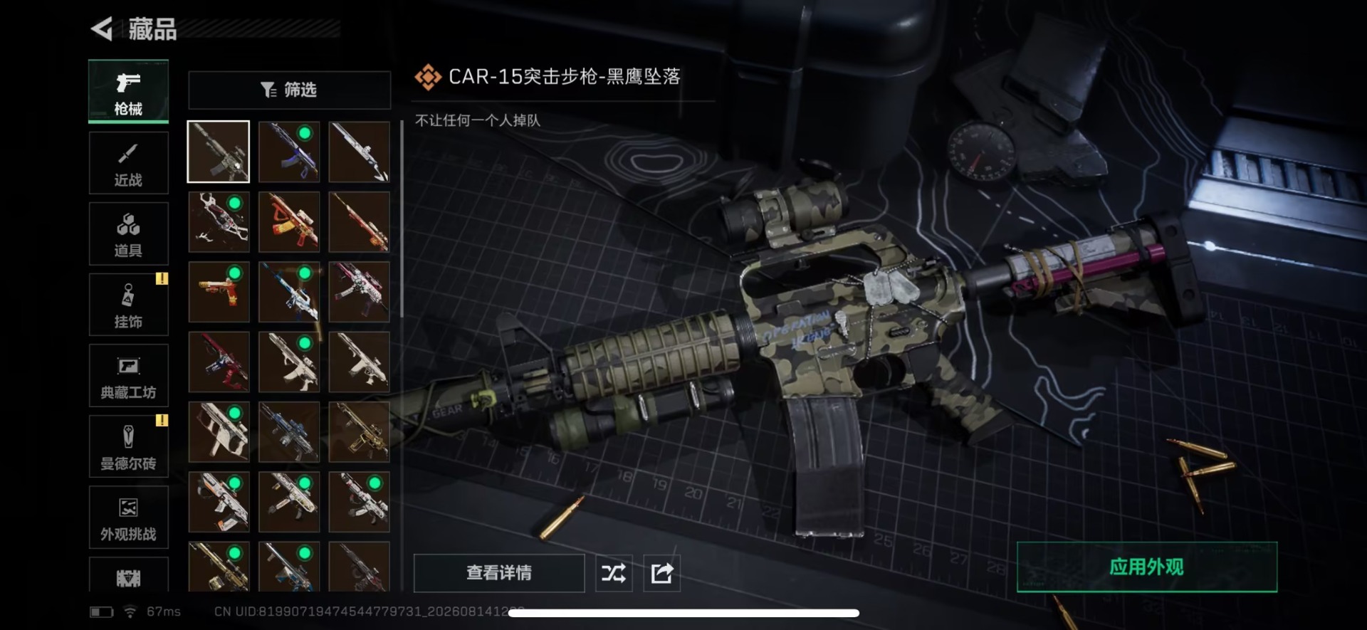 SJZMMN4376991三角洲行动账号详情图29 SJZMMN4376991三角洲行动账号详情图29