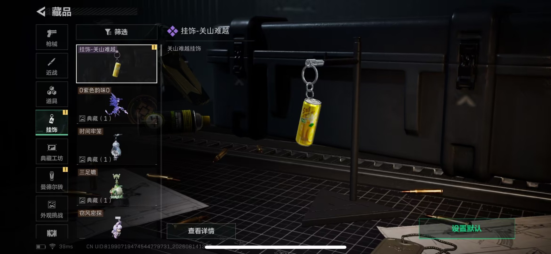 SJZMMN4376991三角洲行动账号详情图35 SJZMMN4376991三角洲行动账号详情图35