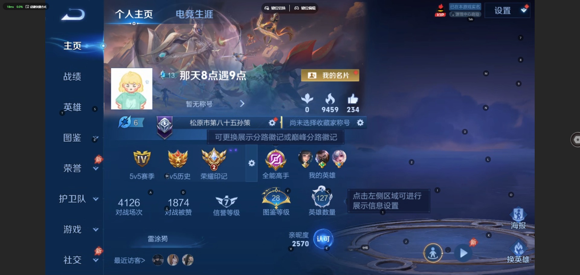 WZMMN4582524王者荣耀账号详情图4