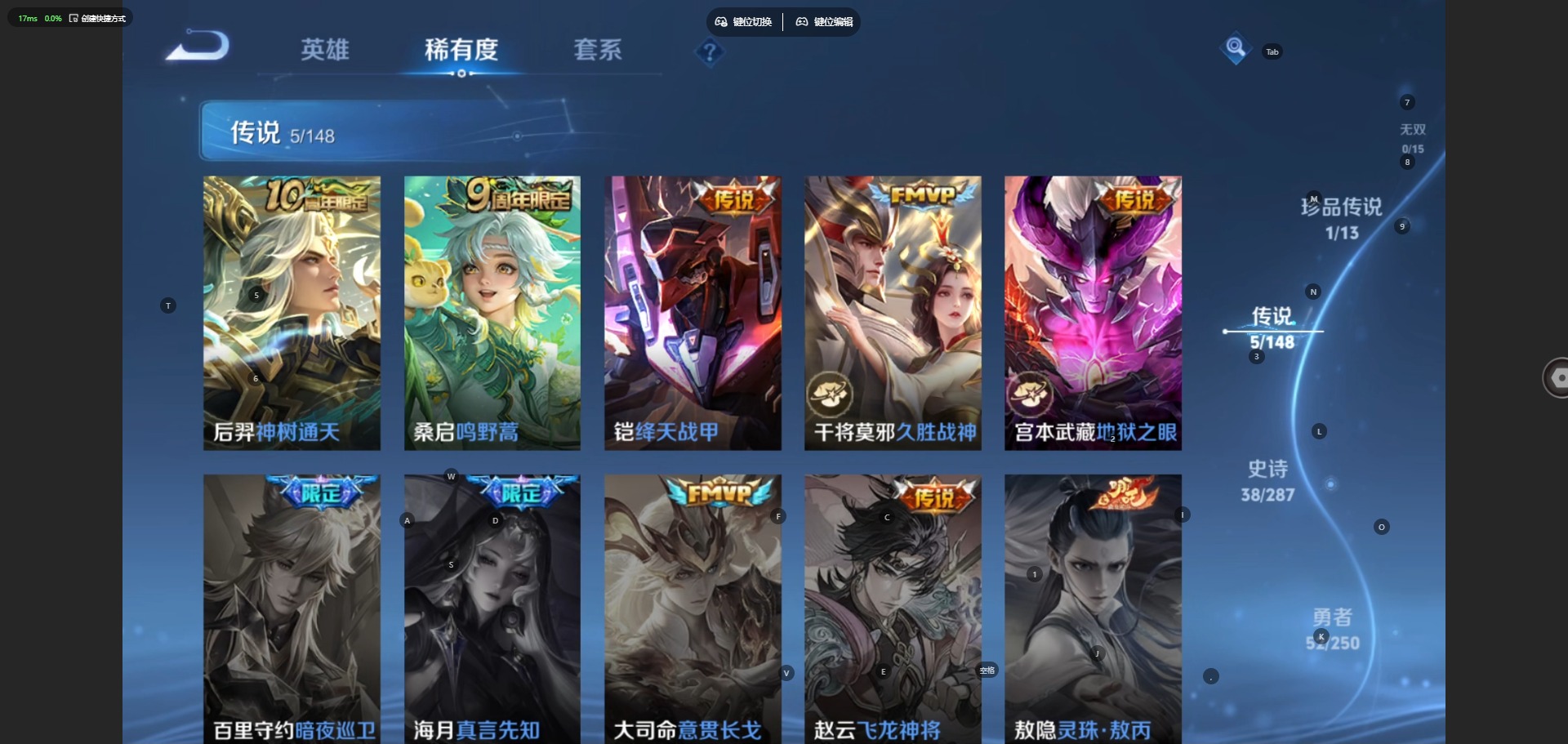WZMMN4582524王者荣耀账号详情图7