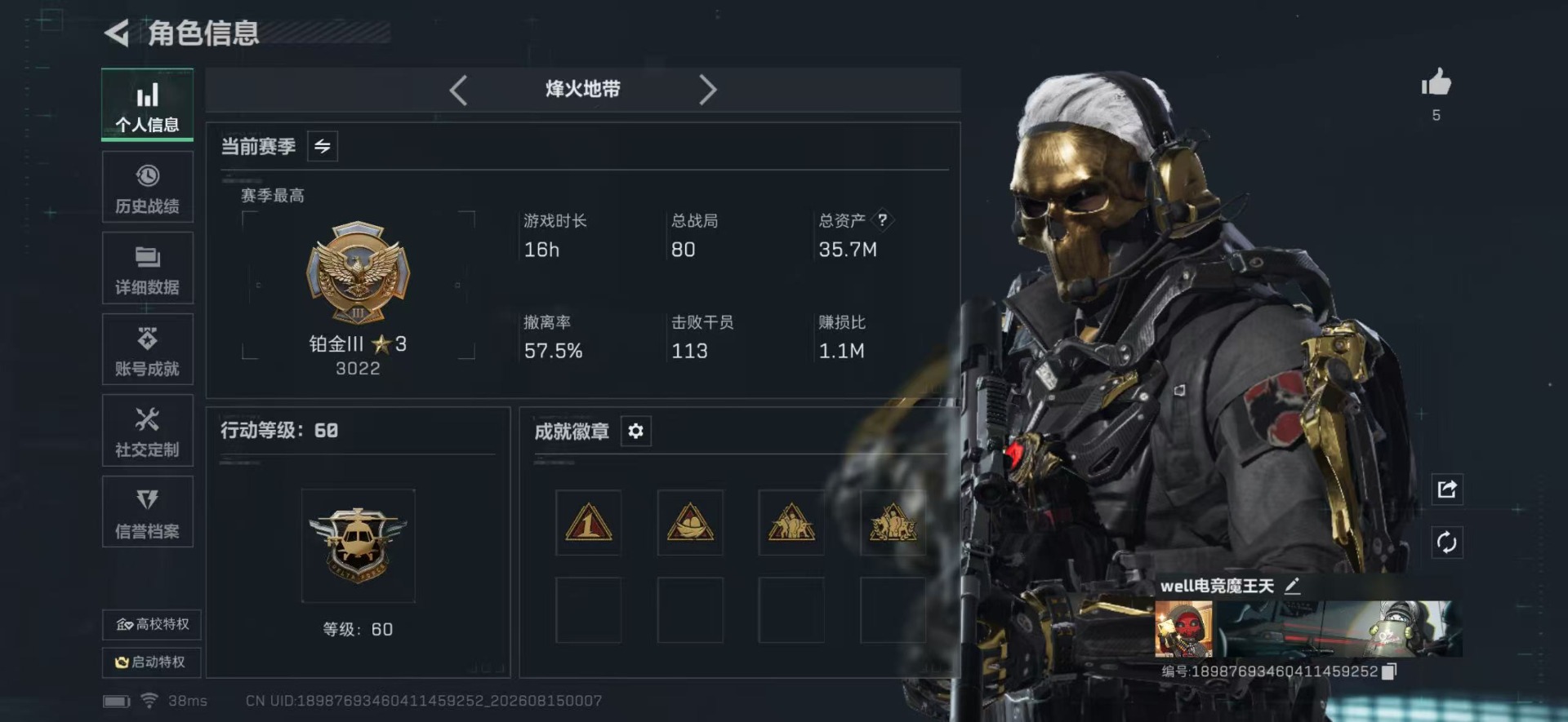 SJZQM4302617三角洲行动账号详情图3 SJZQM4302617三角洲行动账号详情图3