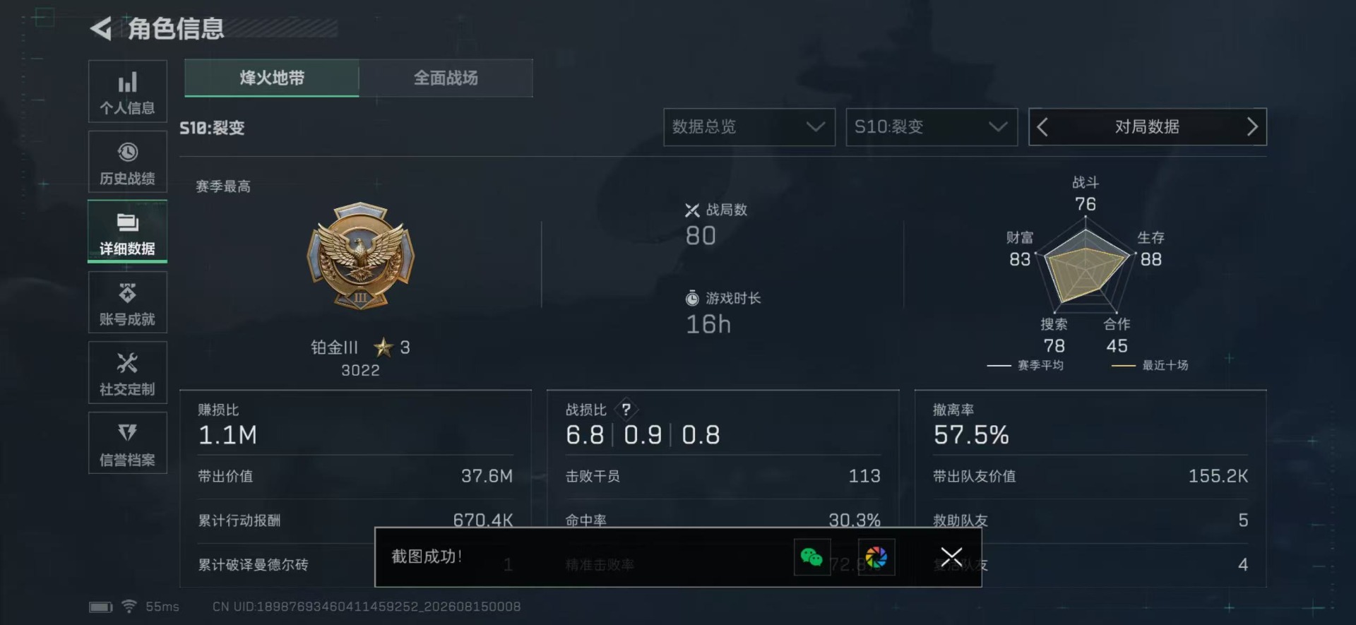 SJZQM4302617三角洲行动账号详情图6 SJZQM4302617三角洲行动账号详情图6