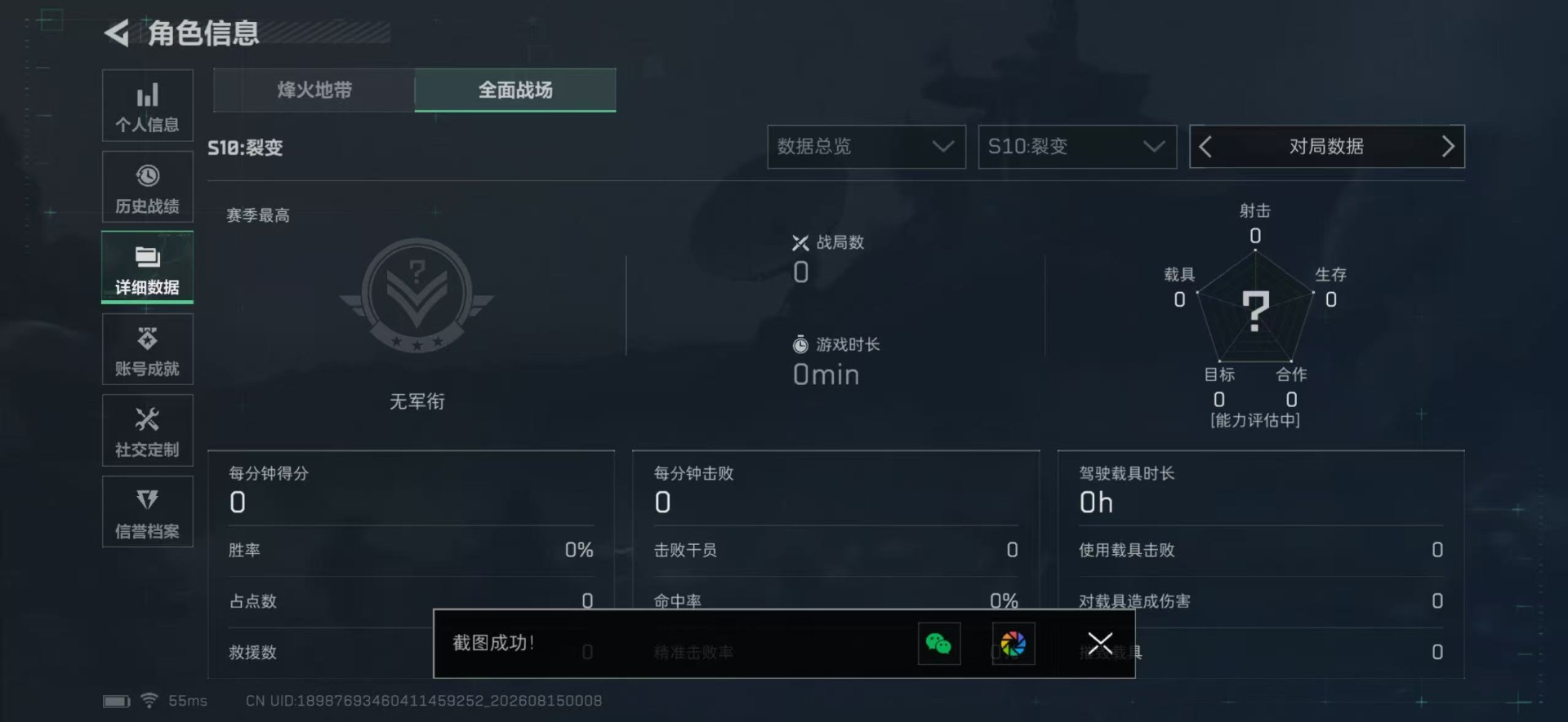SJZQM4302617三角洲行动账号详情图7 SJZQM4302617三角洲行动账号详情图7