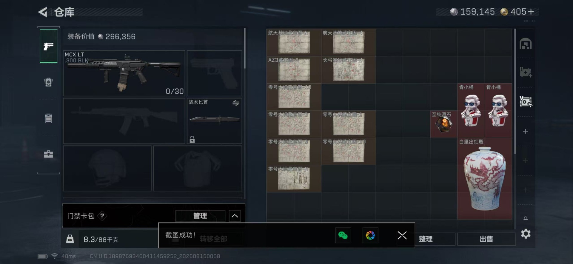 SJZQM4302617三角洲行动账号详情图9 SJZQM4302617三角洲行动账号详情图9