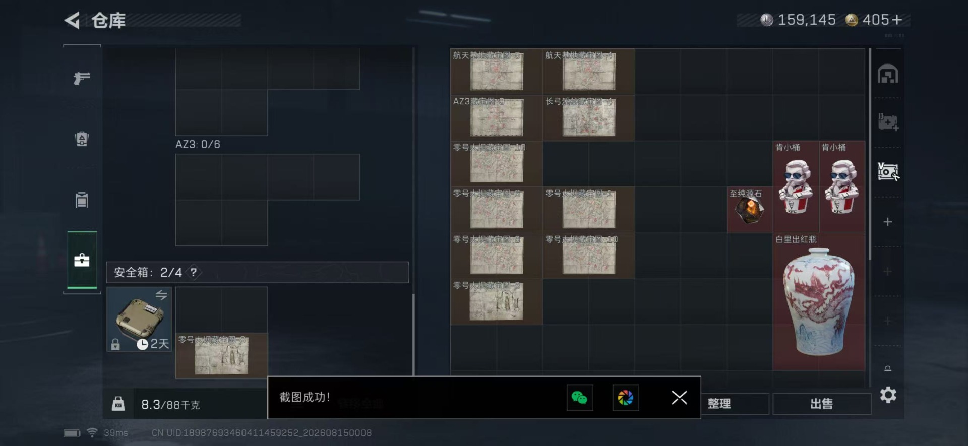 SJZQM4302617三角洲行动账号详情图12 SJZQM4302617三角洲行动账号详情图12