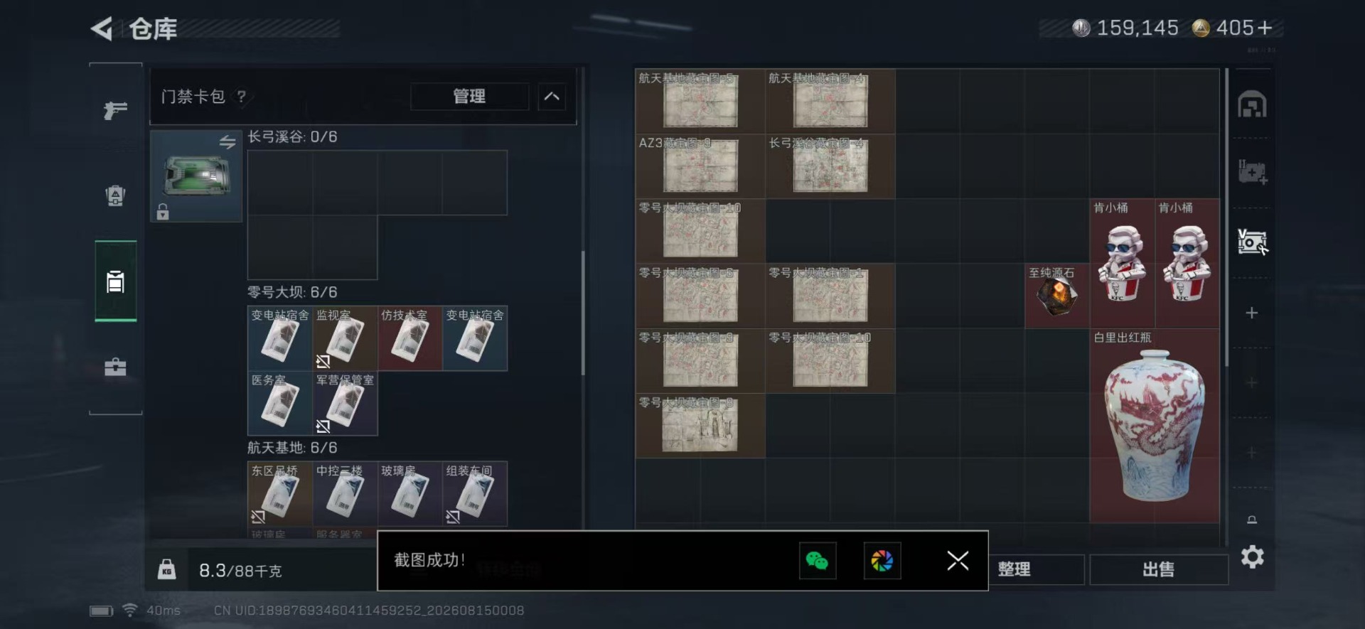 SJZQM4302617三角洲行动账号详情图11 SJZQM4302617三角洲行动账号详情图11