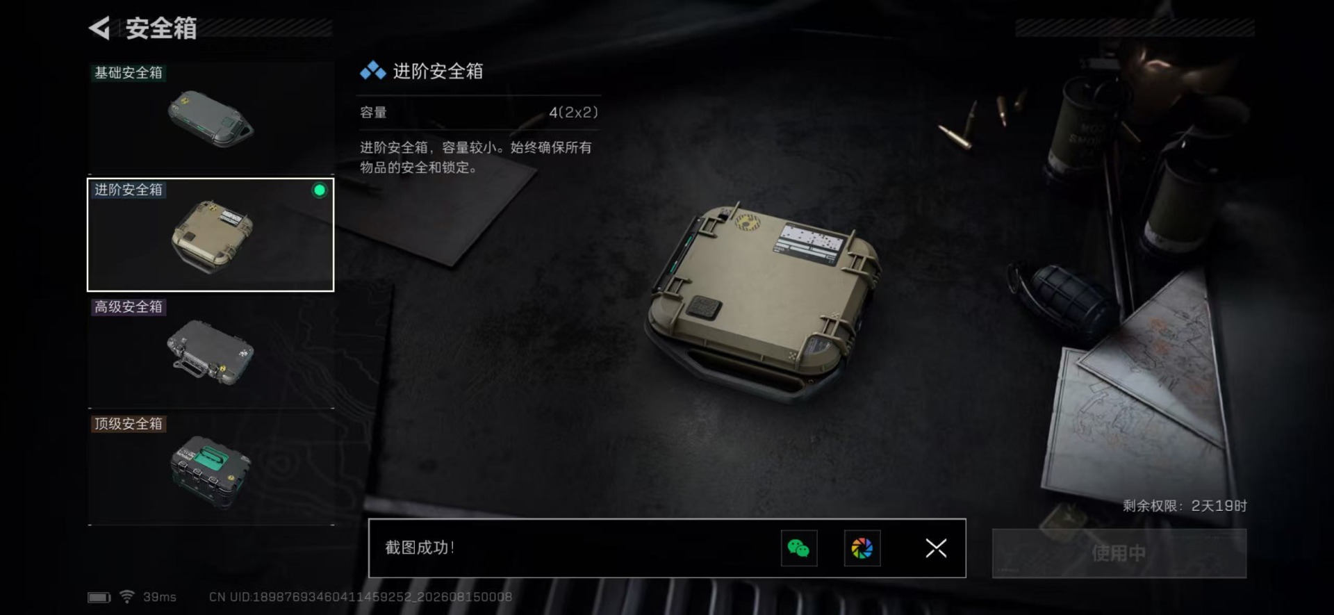 SJZQM4302617三角洲行动账号详情图13 SJZQM4302617三角洲行动账号详情图13