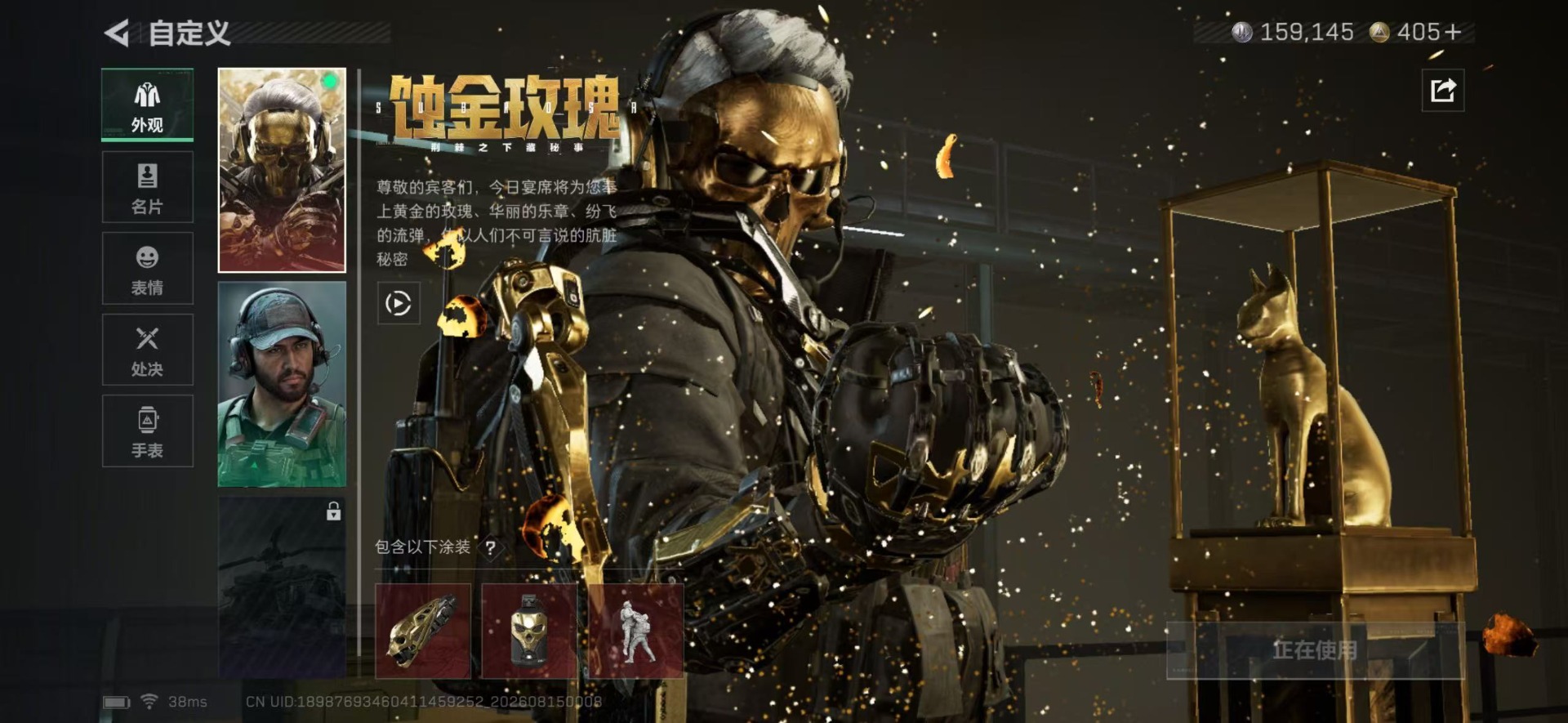 SJZQM4302617三角洲行动账号详情图15 SJZQM4302617三角洲行动账号详情图15