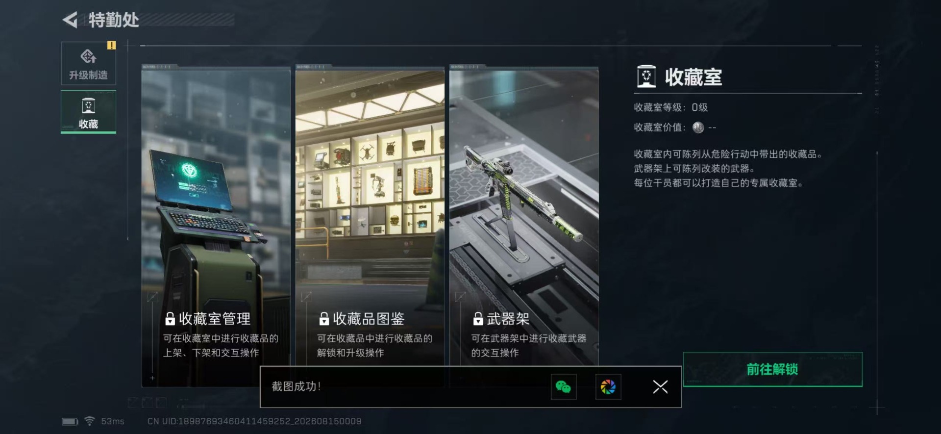 SJZQM4302617三角洲行动账号详情图19 SJZQM4302617三角洲行动账号详情图19