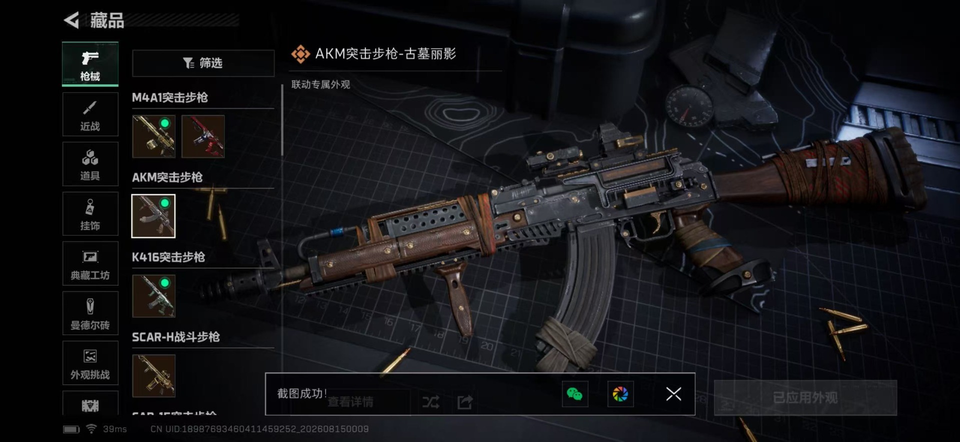 SJZQM4302617三角洲行动账号详情图22 SJZQM4302617三角洲行动账号详情图22