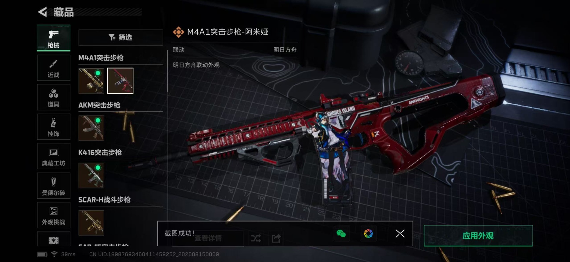 SJZQM4302617三角洲行动账号详情图21 SJZQM4302617三角洲行动账号详情图21
