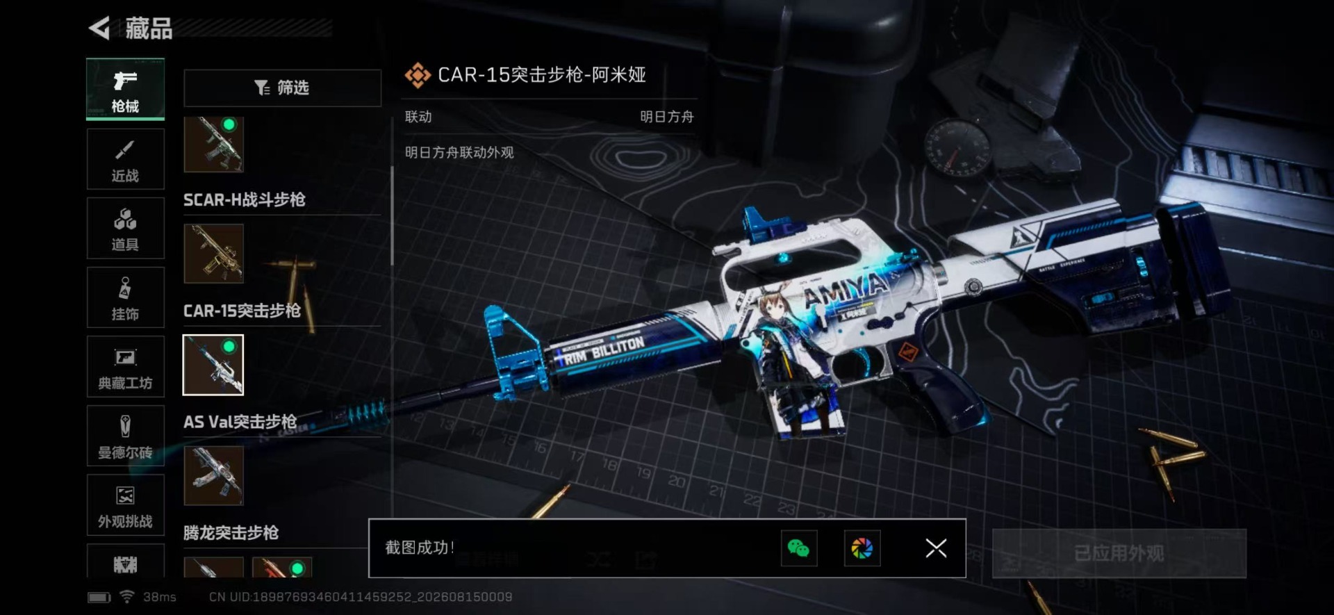 SJZQM4302617三角洲行动账号详情图25 SJZQM4302617三角洲行动账号详情图25