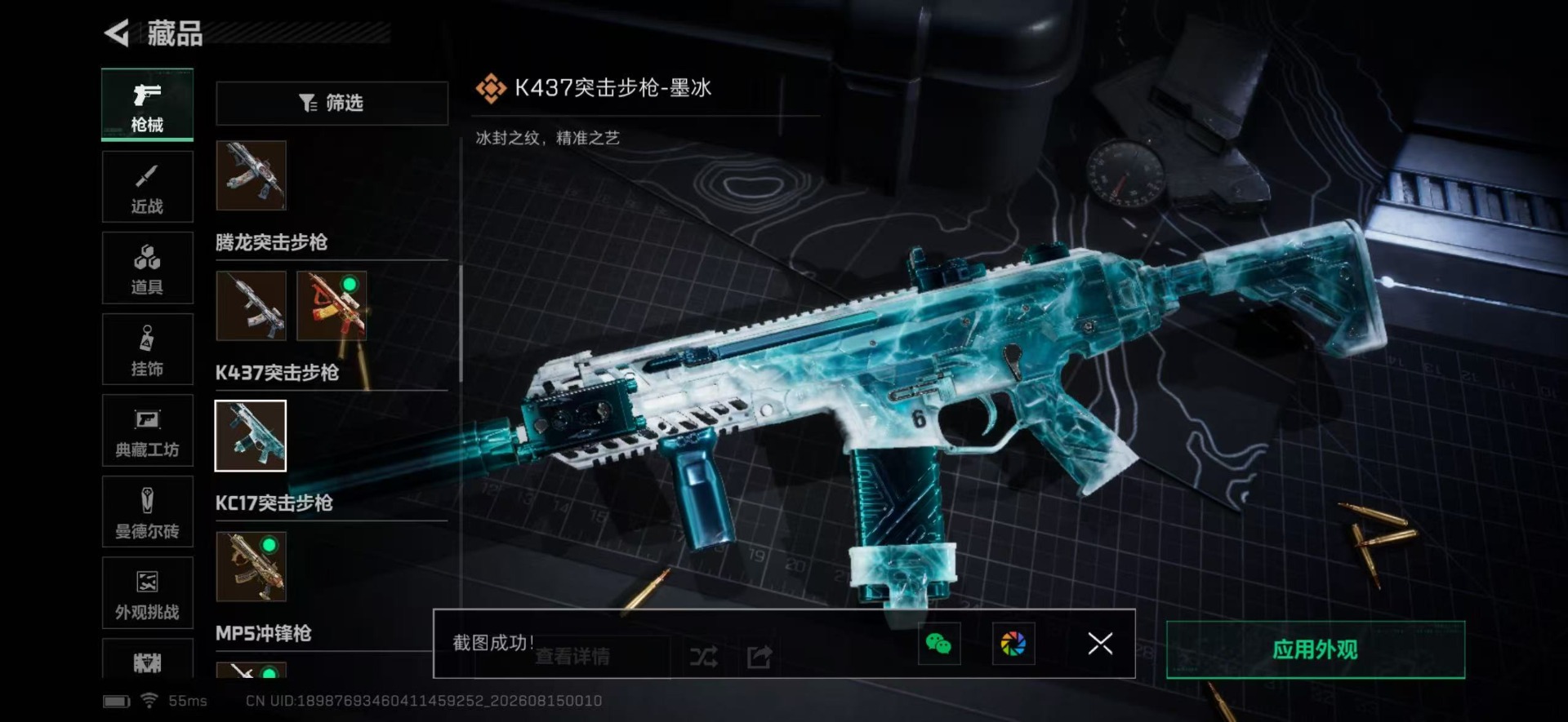 SJZQM4302617三角洲行动账号详情图27 SJZQM4302617三角洲行动账号详情图27