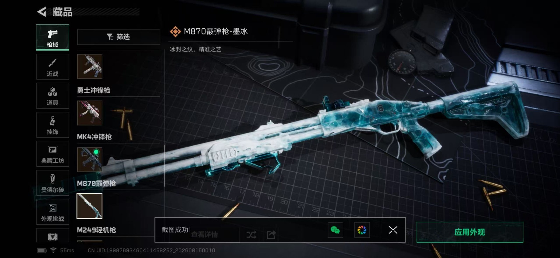 SJZQM4302617三角洲行动账号详情图29 SJZQM4302617三角洲行动账号详情图29