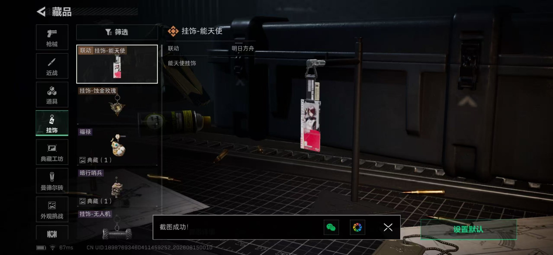 SJZQM4302617三角洲行动账号详情图34 SJZQM4302617三角洲行动账号详情图34