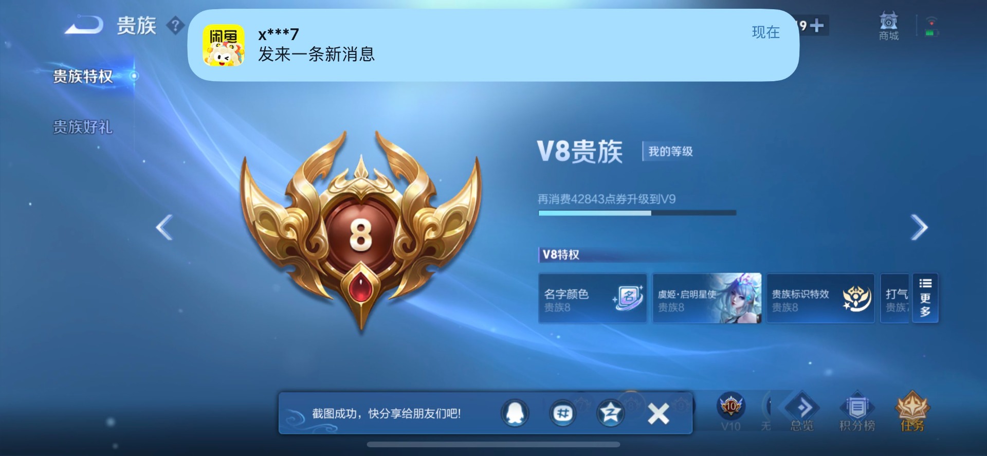WZQM4679827王者荣耀账号详情图9 WZQM4679827王者荣耀账号详情图9