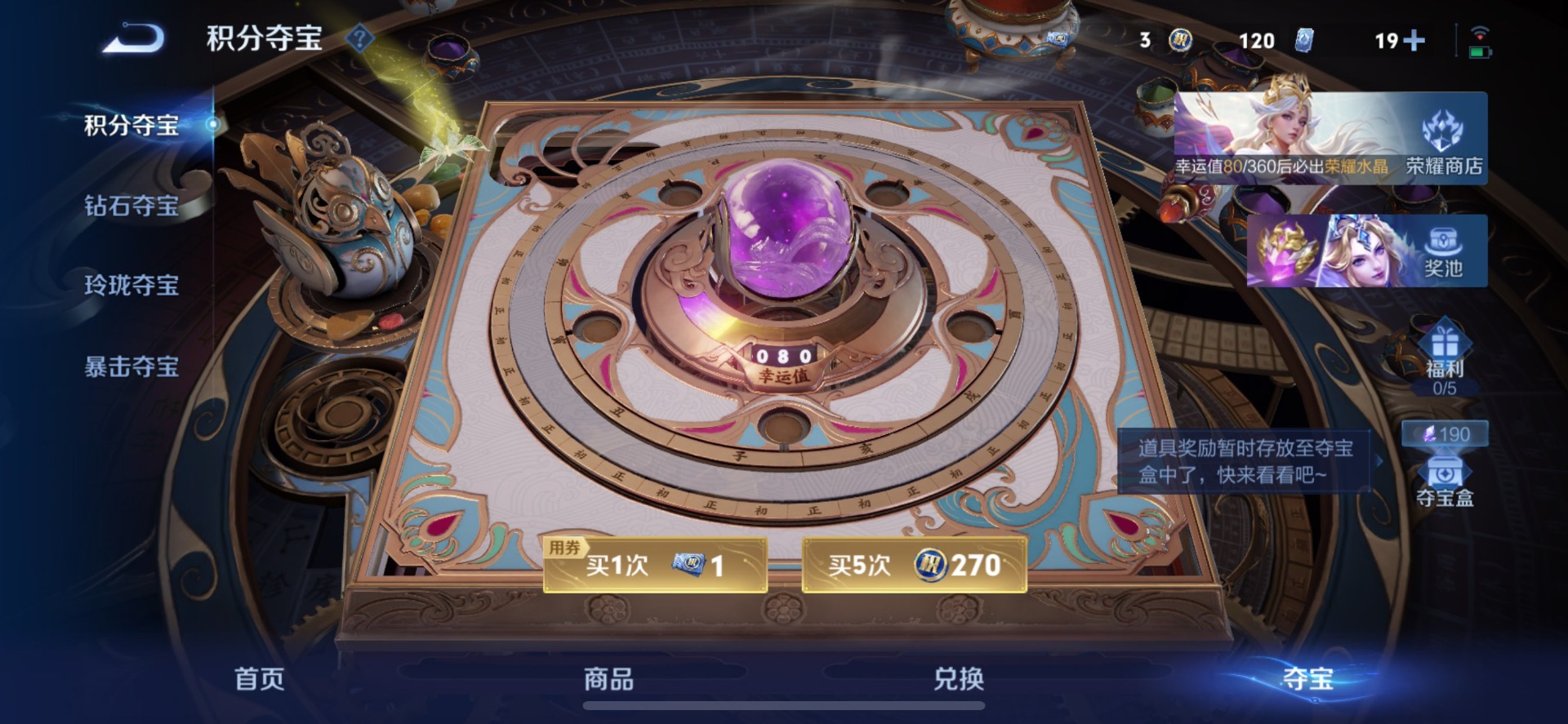 WZQM4679827王者荣耀账号详情图10 WZQM4679827王者荣耀账号详情图10