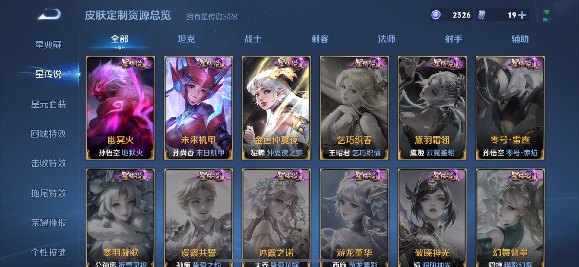 WZQM4679827王者荣耀账号详情图16 WZQM4679827王者荣耀账号详情图16