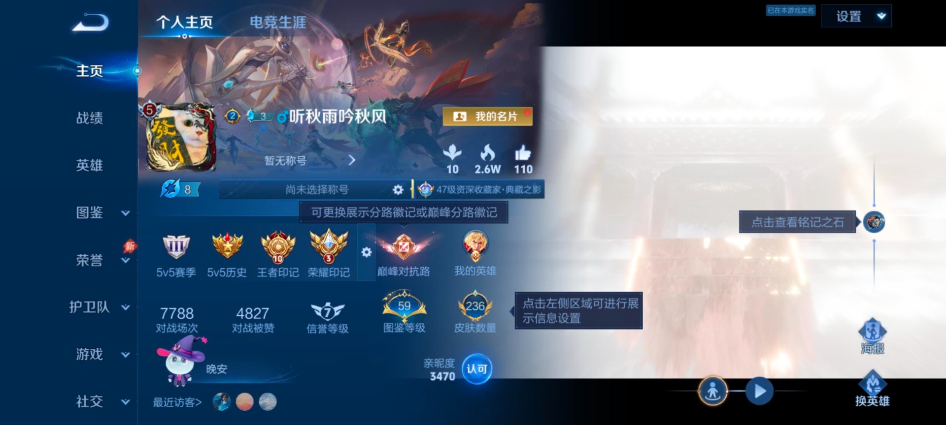 WZMMN4597141王者荣耀账号详情图6 WZMMN4597141王者荣耀账号详情图6