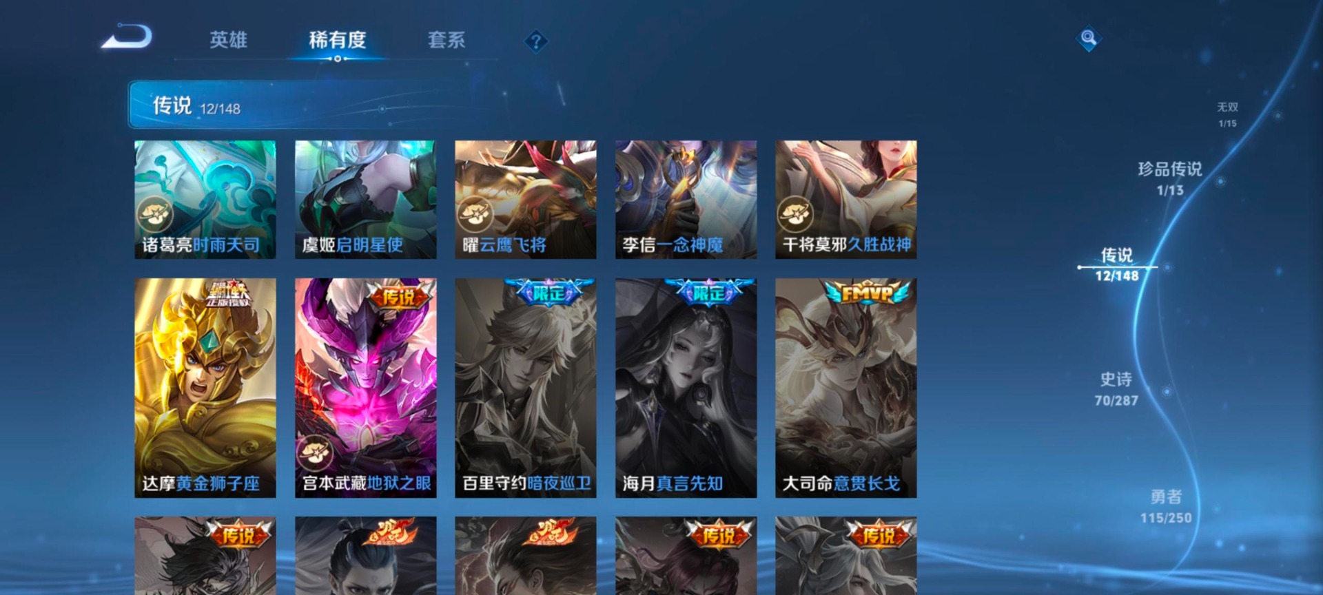 WZMMN4597141王者荣耀账号详情图13 WZMMN4597141王者荣耀账号详情图13