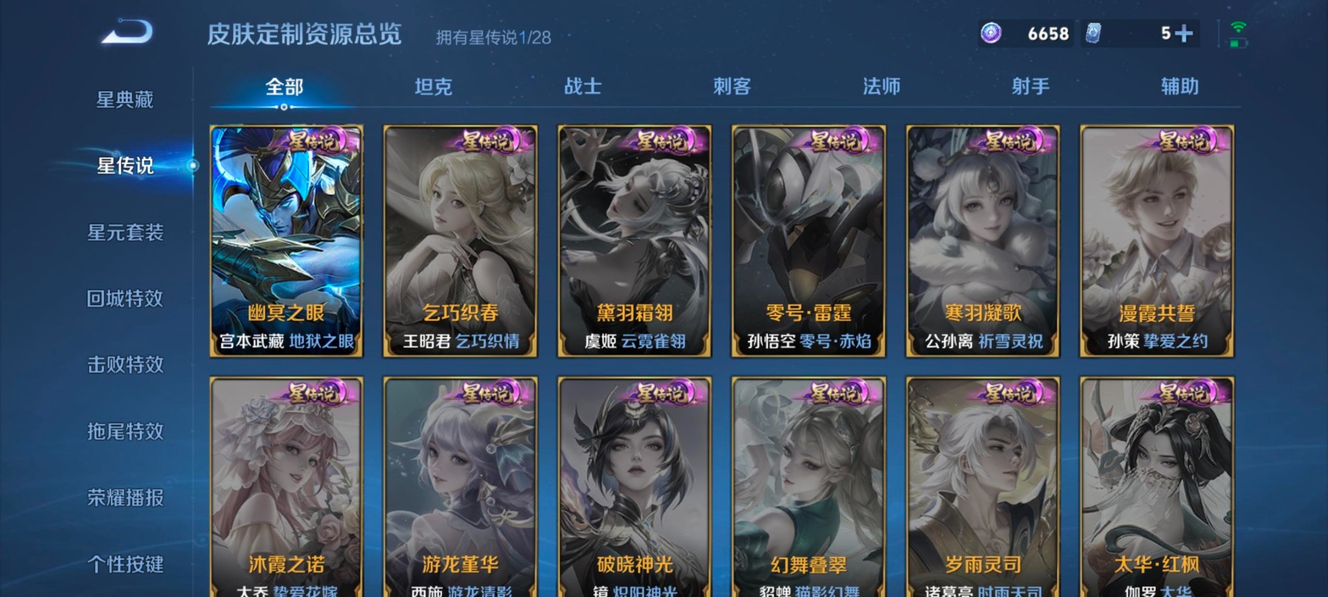 WZMMN4597141王者荣耀账号详情图14 WZMMN4597141王者荣耀账号详情图14