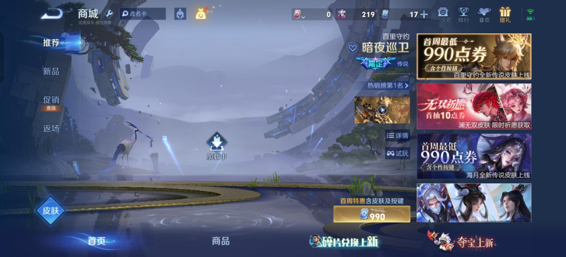 WZQM4562321王者荣耀账号详情图10 WZQM4562321王者荣耀账号详情图10