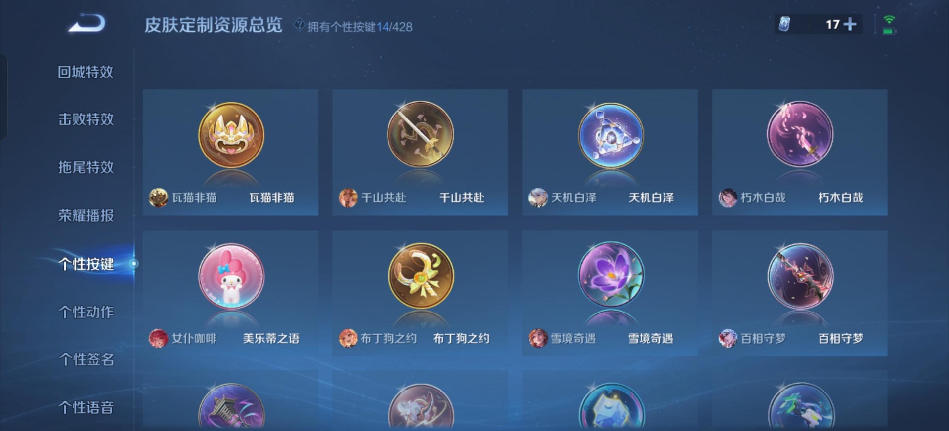 WZQM4562321王者荣耀账号详情图14 WZQM4562321王者荣耀账号详情图14