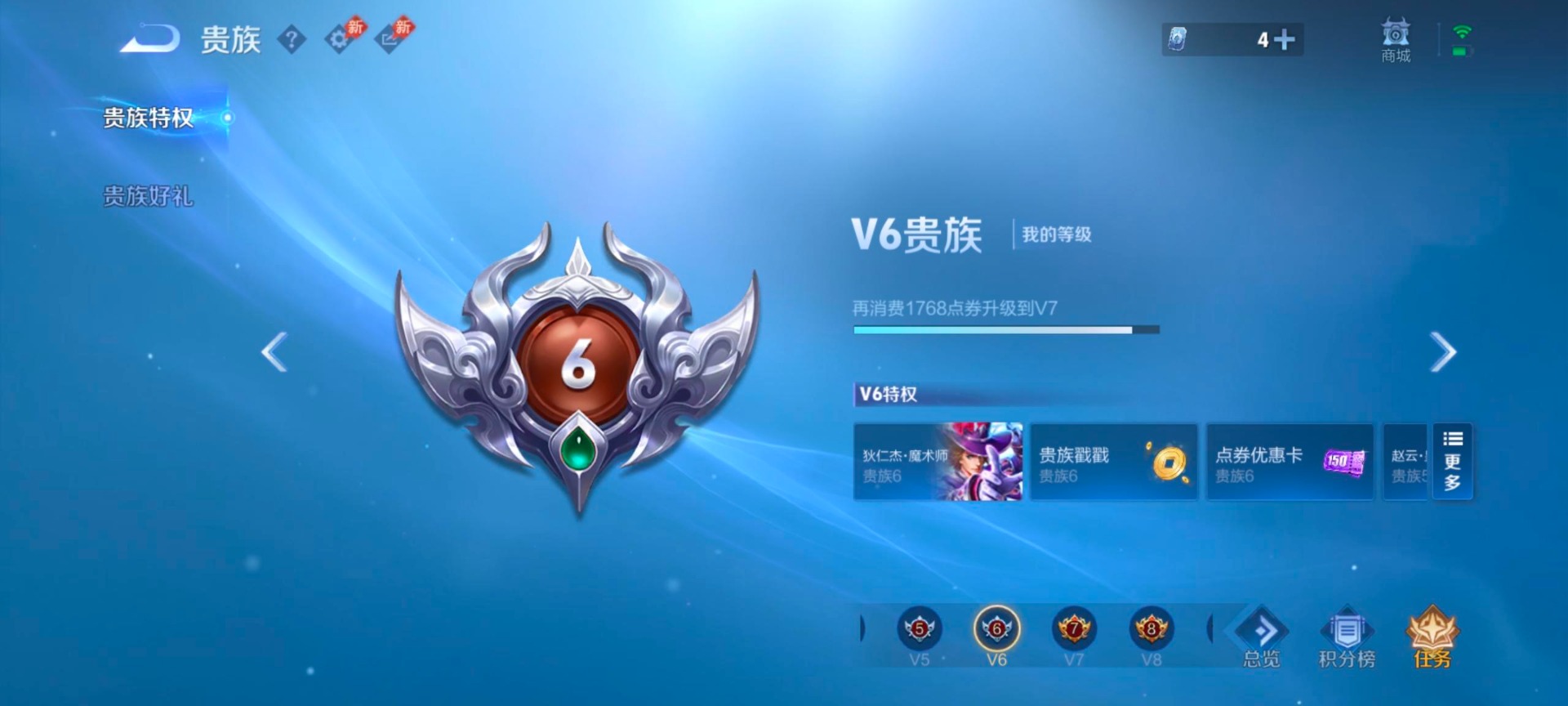 WZMMN4571870王者荣耀账号详情图4