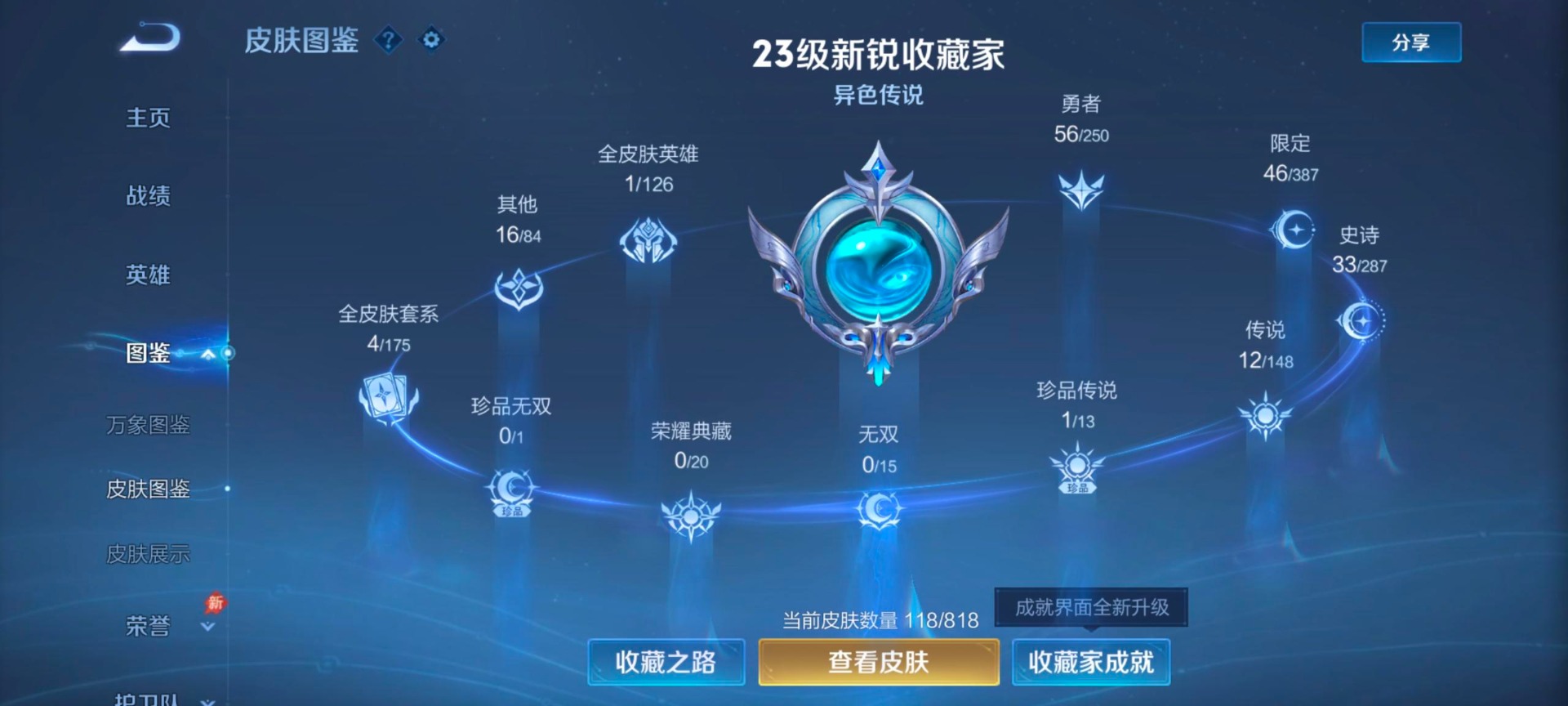 WZMMN4571870王者荣耀账号详情图7