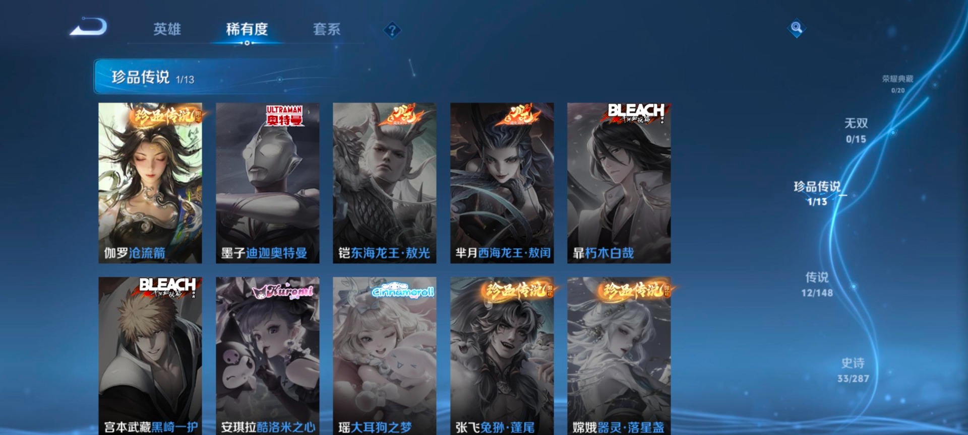WZMMN4571870王者荣耀账号详情图8