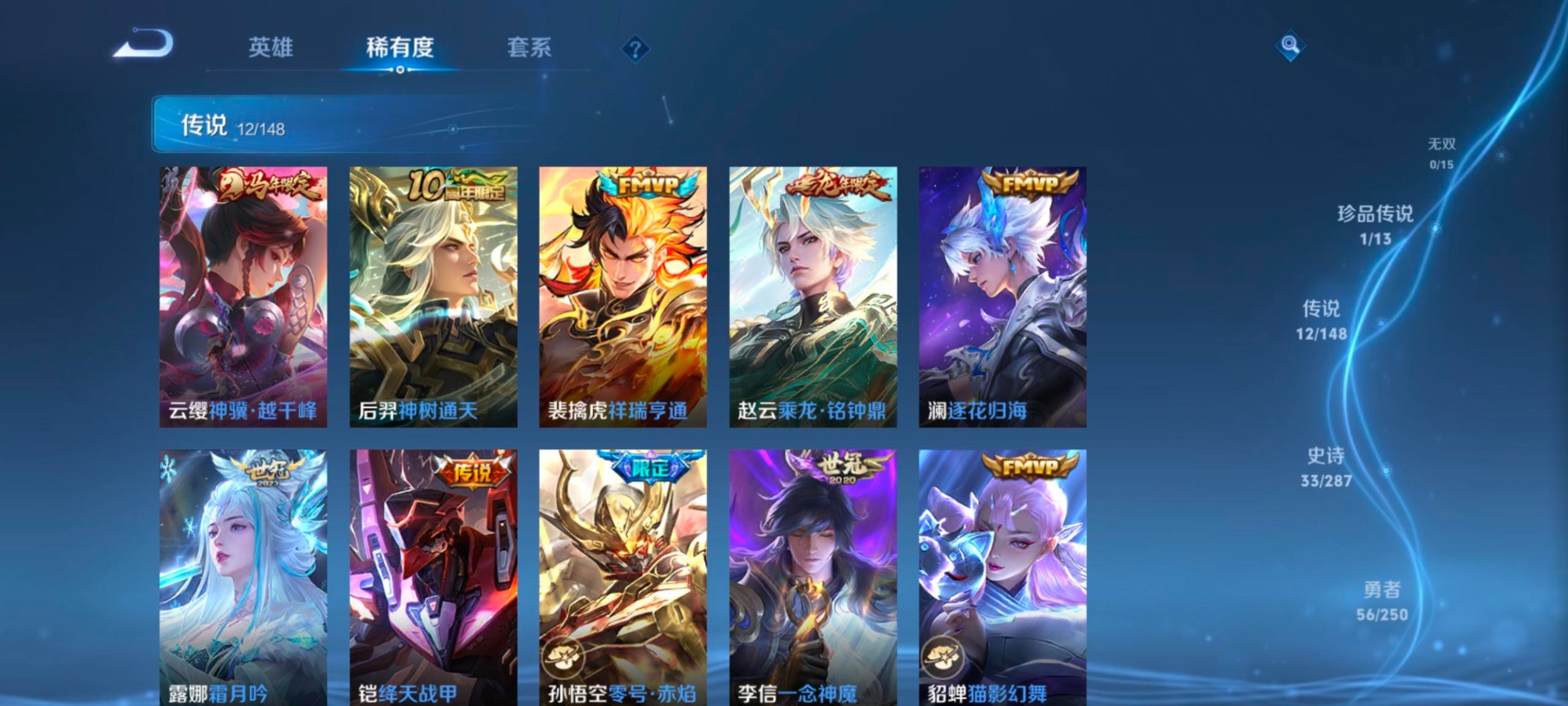 WZMMN4571870王者荣耀账号详情图9