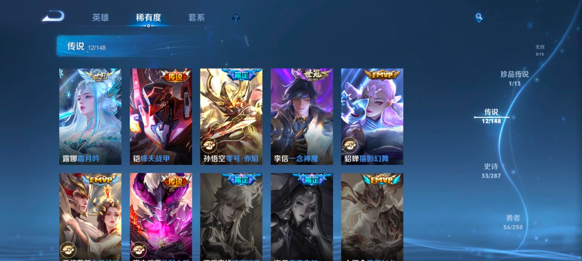 WZMMN4571870王者荣耀账号详情图10