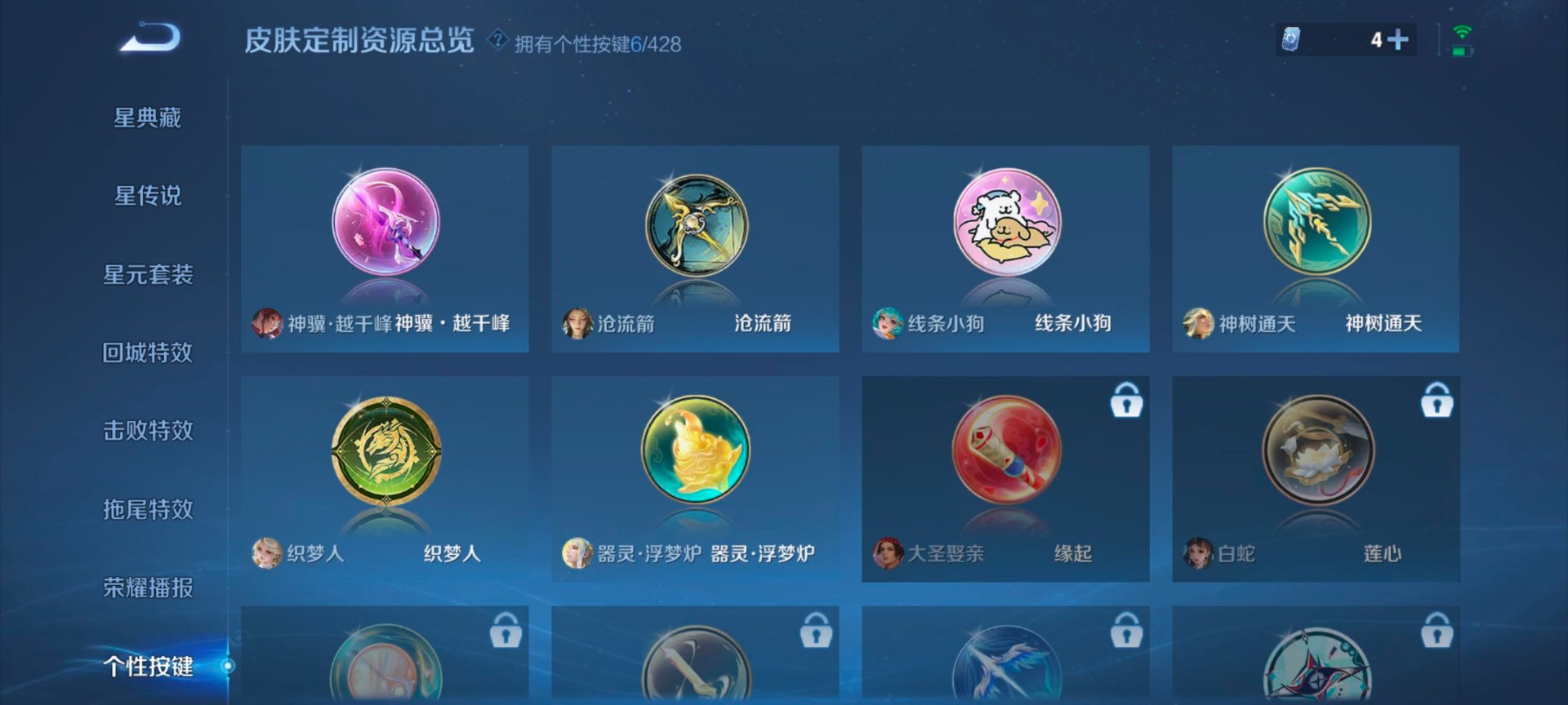 WZMMN4571870王者荣耀账号详情图12