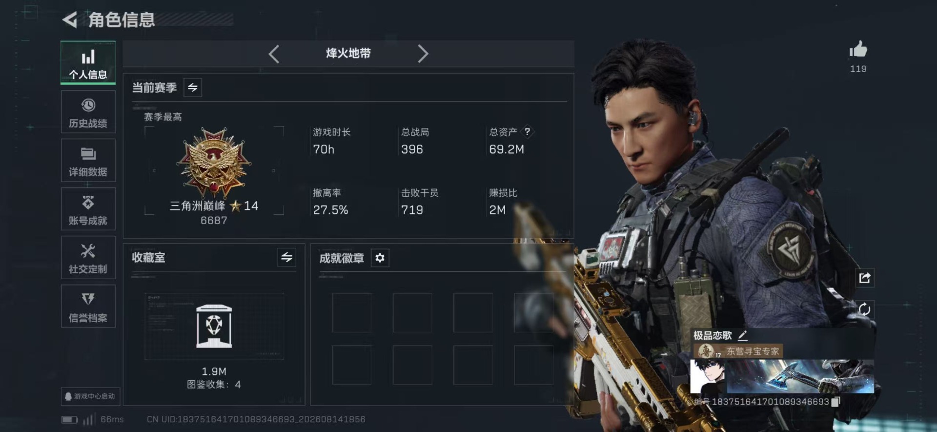 三角洲行动账号QQ总资产:69.2M 13干员外观 4近战传说 61传说枪械 哈夫币:2.833K 不可二次 不可修改