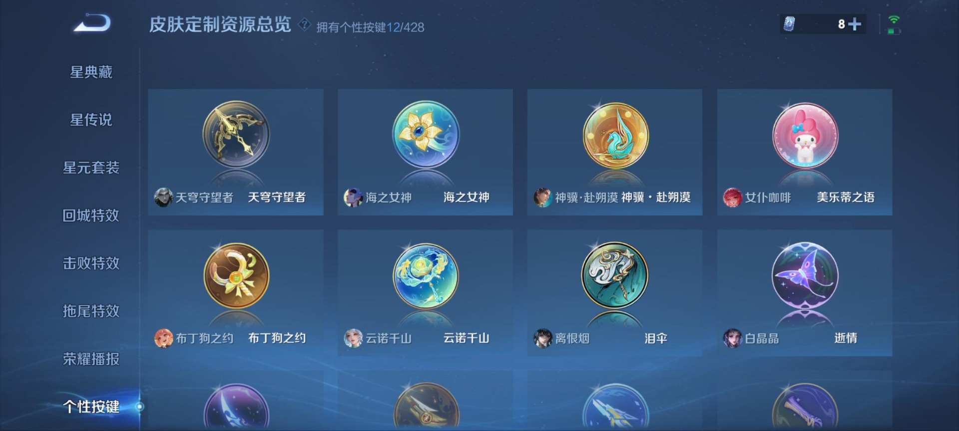 WZQM4597229王者荣耀账号详情图5 WZQM4597229王者荣耀账号详情图5