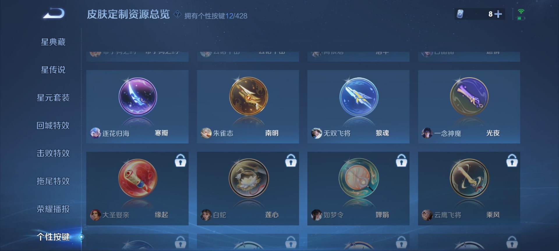 WZQM4597229王者荣耀账号详情图9 WZQM4597229王者荣耀账号详情图9