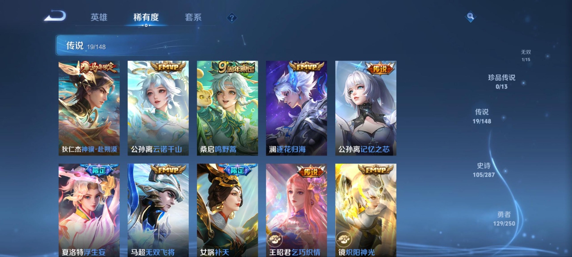 WZQM4597229王者荣耀账号详情图14 WZQM4597229王者荣耀账号详情图14