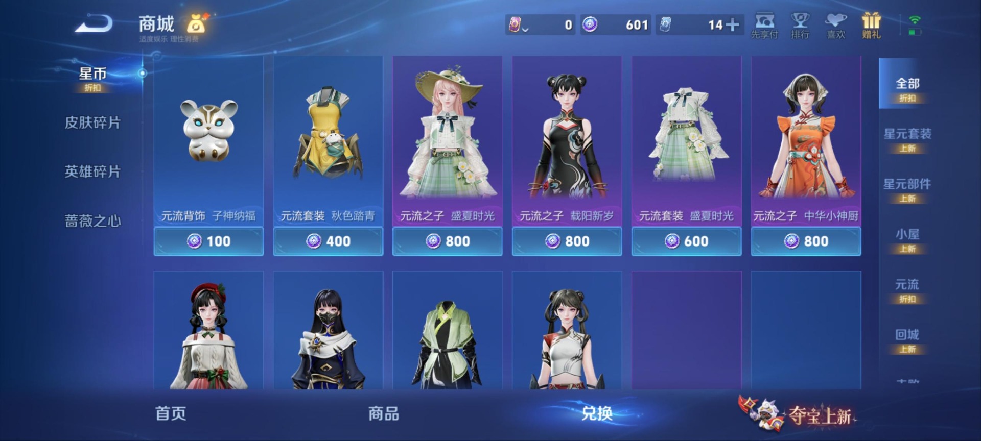 WZQM4562449王者荣耀账号详情图18