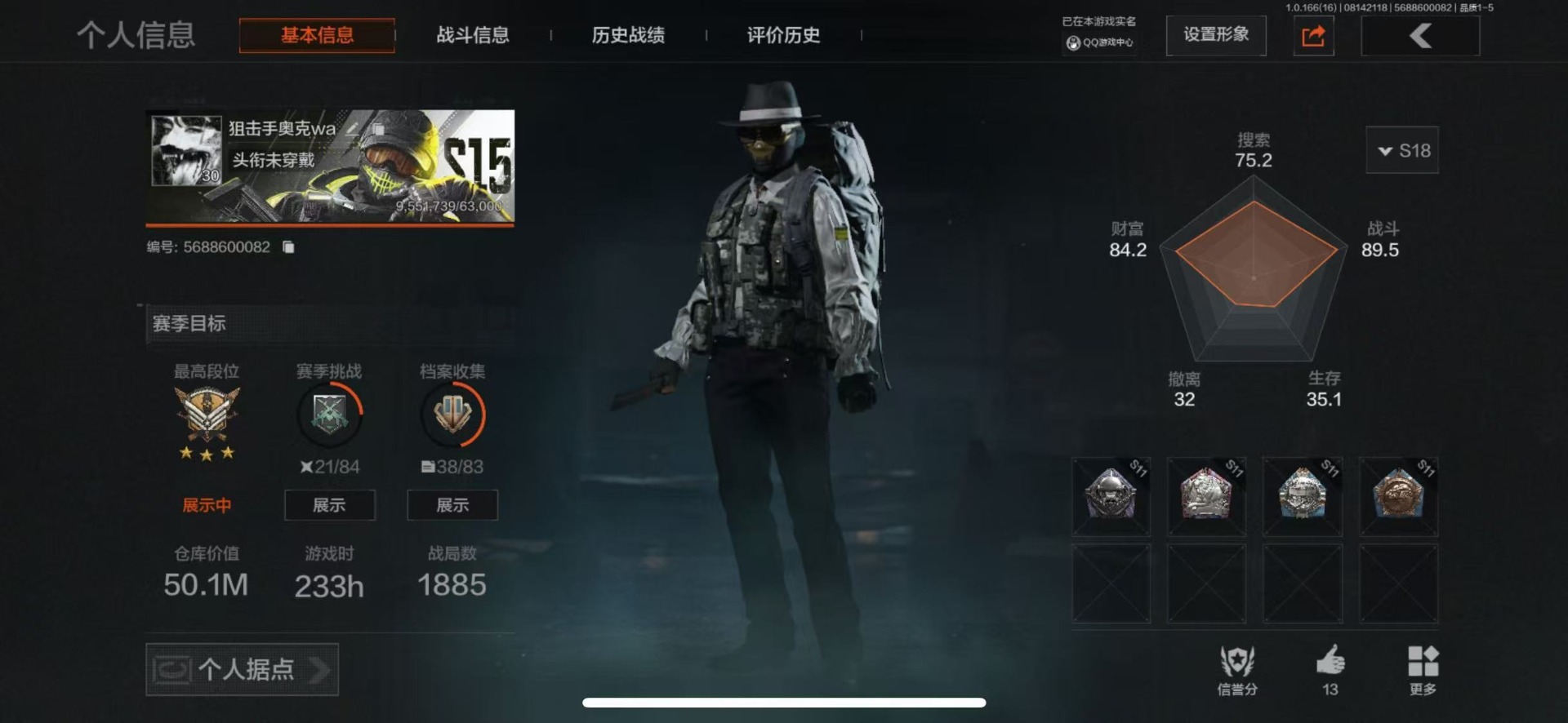 暗区突围账号苹果QQ[]库存价值50.1 2近战武器 1金枪皮  可二次 可修改实名 
【柯恩币数量】
【近战武器】来战