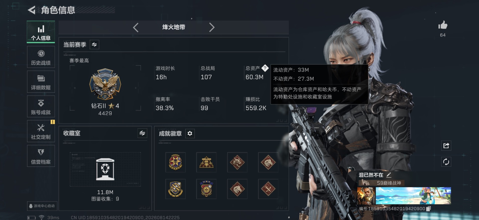 SJZMMN4376989三角洲行动账号详情图3 SJZMMN4376989三角洲行动账号详情图3