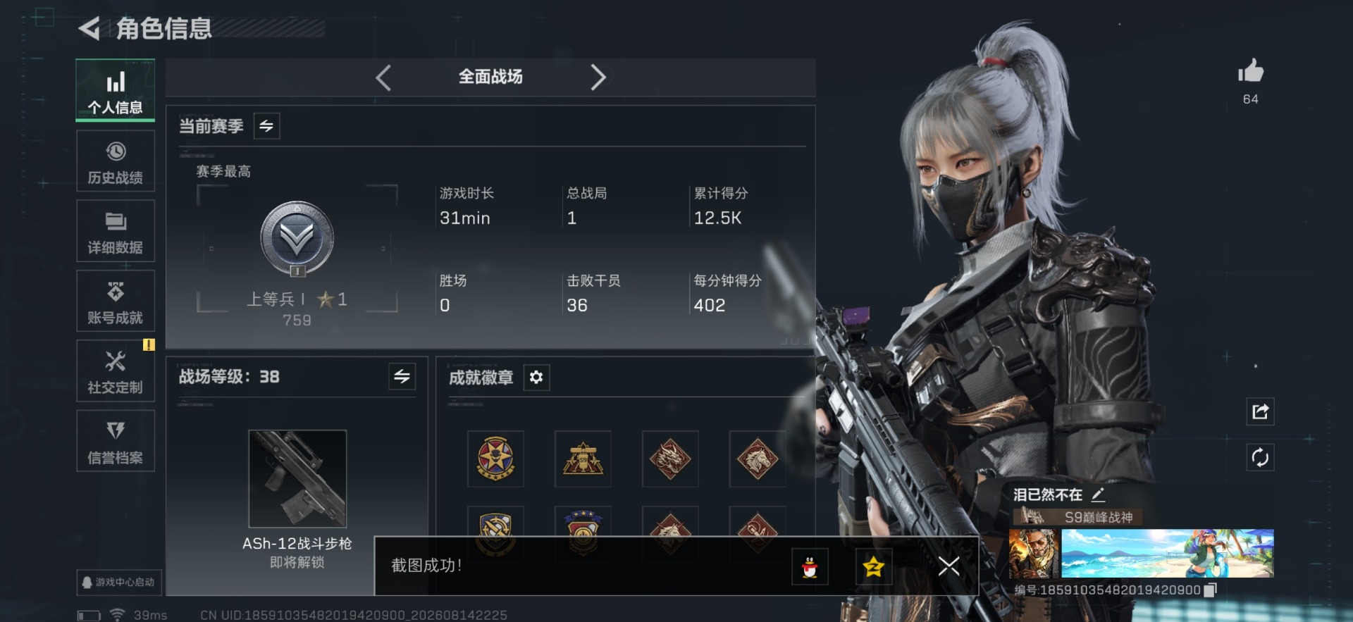 SJZMMN4376989三角洲行动账号详情图7 SJZMMN4376989三角洲行动账号详情图7