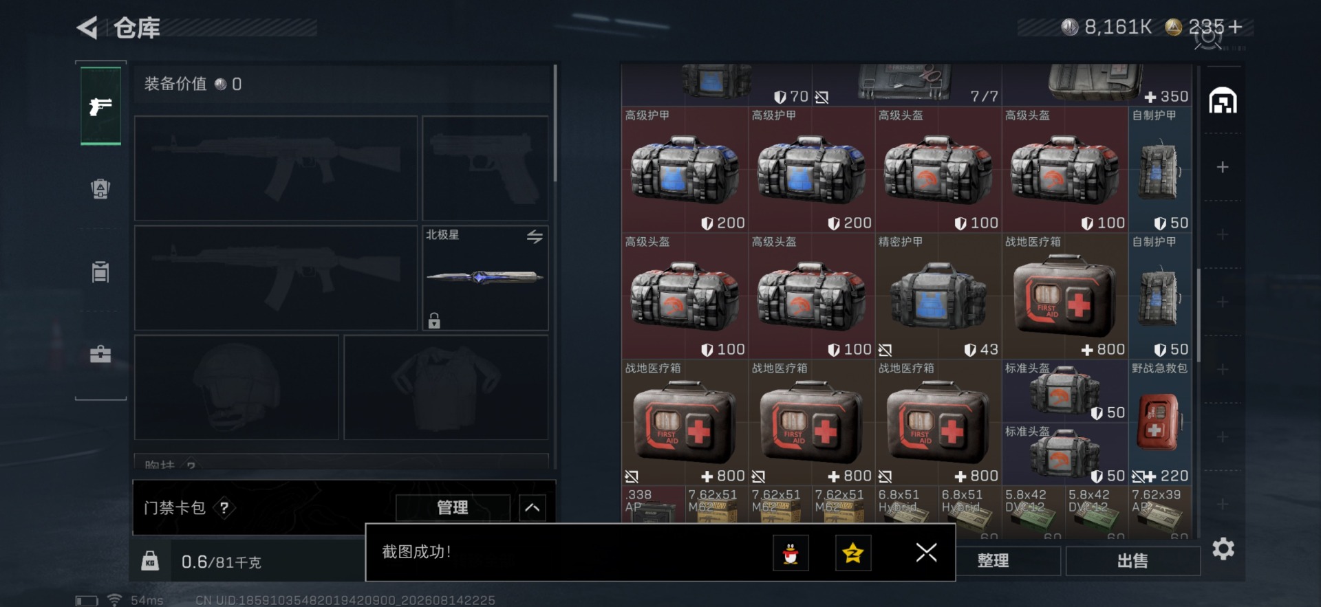 SJZMMN4376989三角洲行动账号详情图10 SJZMMN4376989三角洲行动账号详情图10